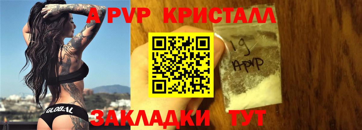 A-PVP мука Донской