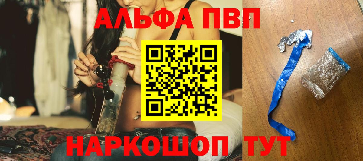 Донской  Alfa_PVP кристаллы  Alpha-PVP Crystall  Вход с VPN  где продают наркотики  A-PVP Crystall 