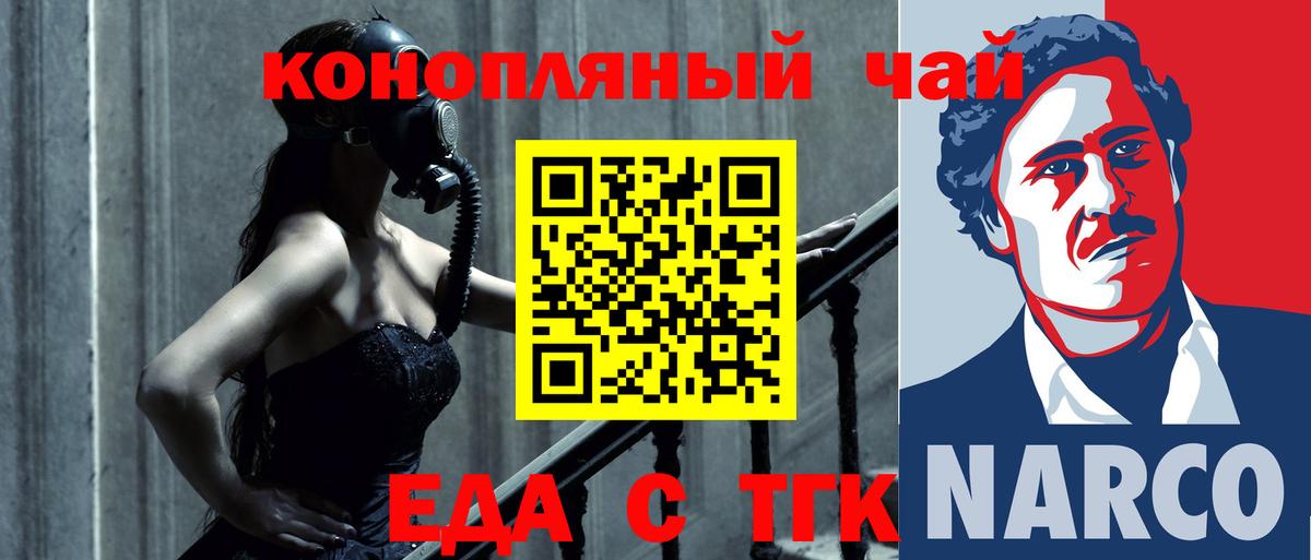 Cannafood марихуана  Донской 