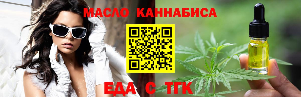Cannafood конопля  Вход с VPN  Донской 