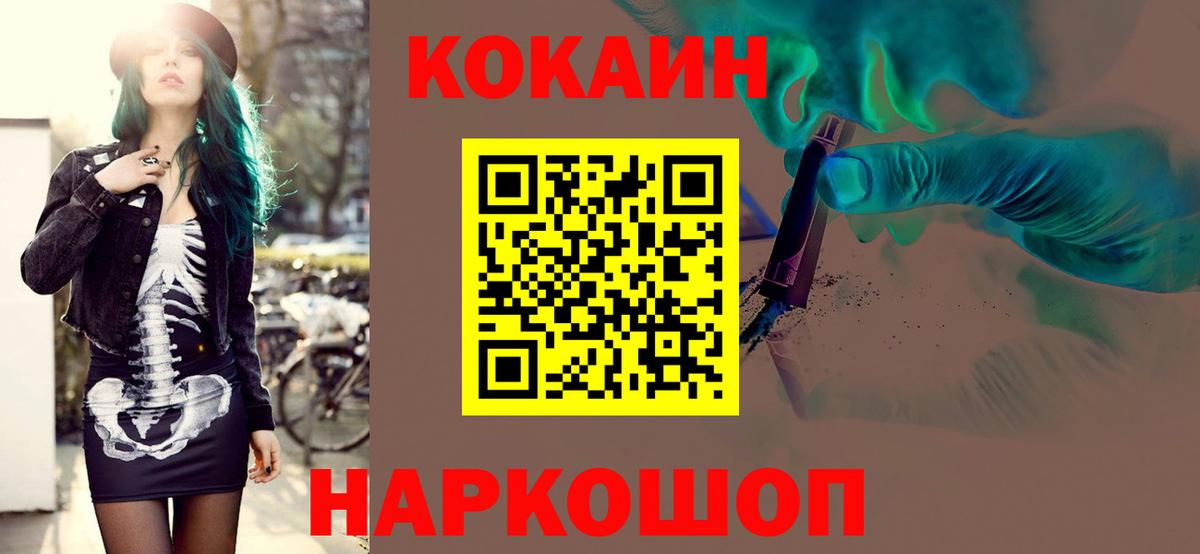 КОКАИН Перу  COCAIN Колумбийский  как найти наркотики  Cocaine  Вход с VPN  Донской 