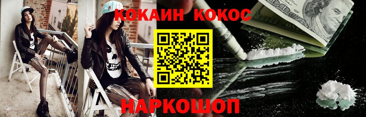 КОКАИН Колумбийский Донской
