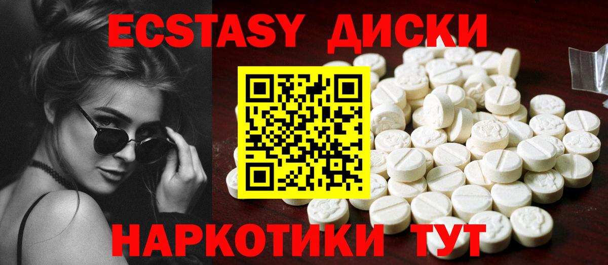 Экстази таблы  Ecstasy Philipp Plein  Вход с VPN  Донской 