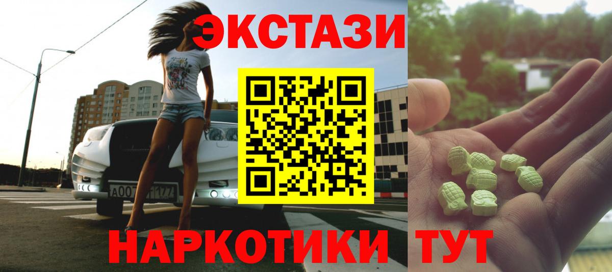 Экстази DUBAI Донской