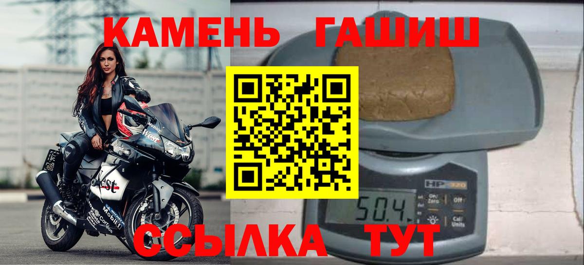 ГАШ  ГАШИШ Premium  Вход с VPN  Донской  ГАШ Изолятор 