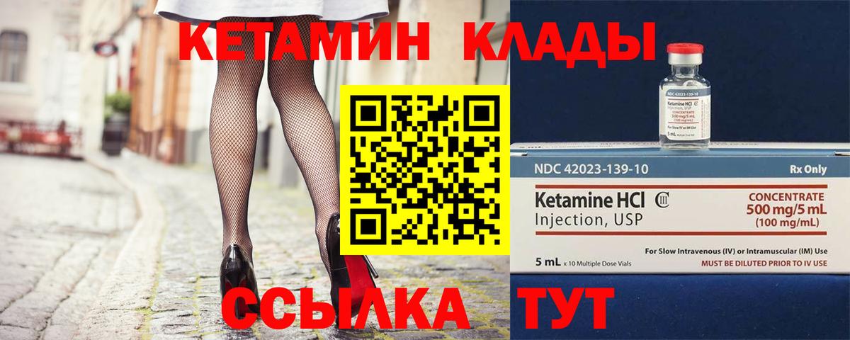 Кетамин VHQ  Донской 