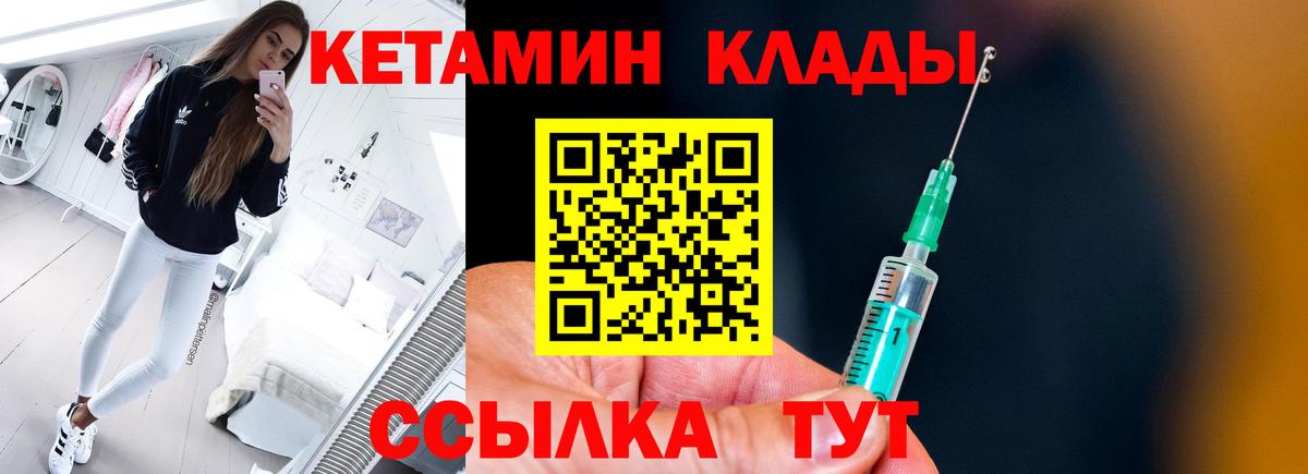 КЕТАМИН VHQ Донской