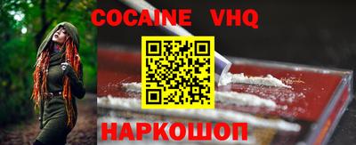 меф VHQ Малгобек