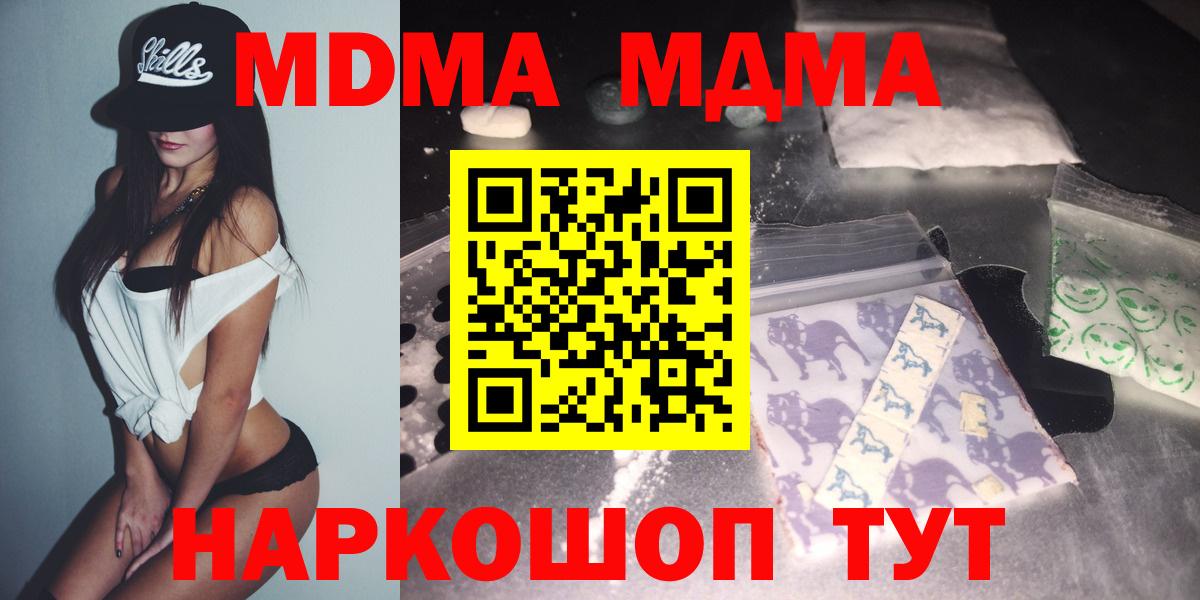 Донской  MDMA VHQ  Вход с VPN  МДМА  MDMA молли 