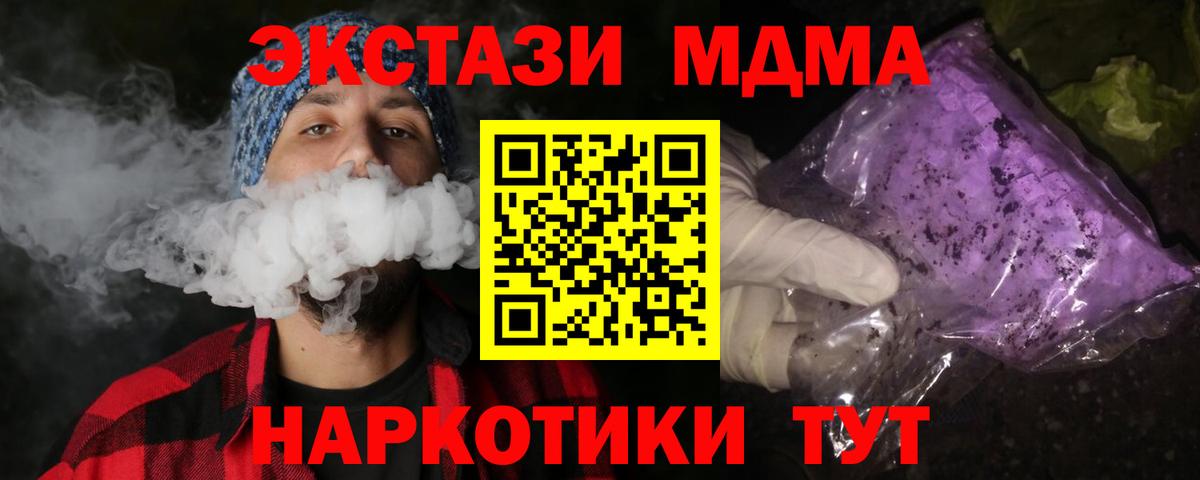 MDMA кристаллы Донской