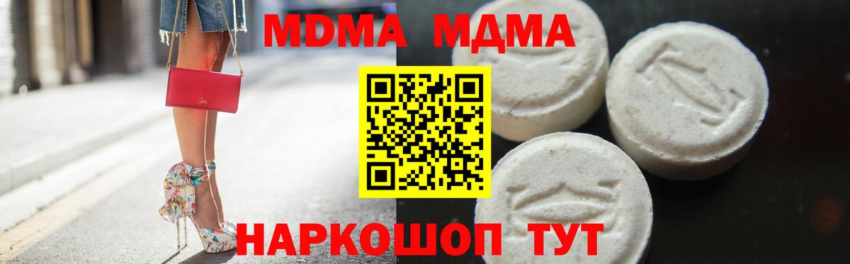 МДМА молли Донской