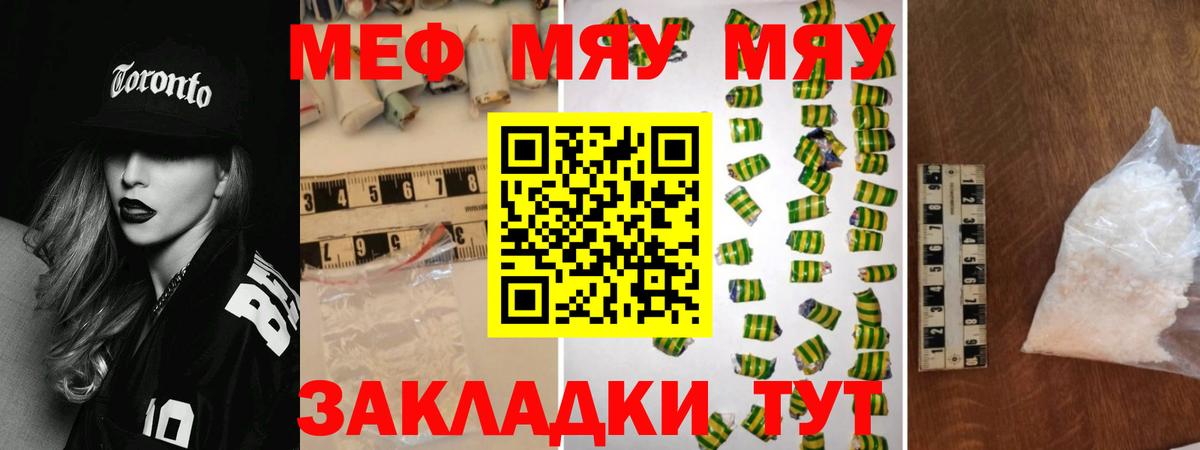 Донской  Мефедрон  Вход с VPN  Мефедрон кристаллы  МЕФ mephedrone 