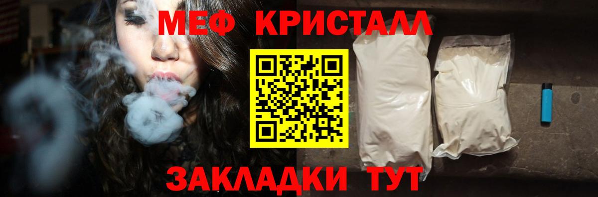 Мефедрон мяу мяу  МЕФ  Меф  Донской  Меф VHQ 