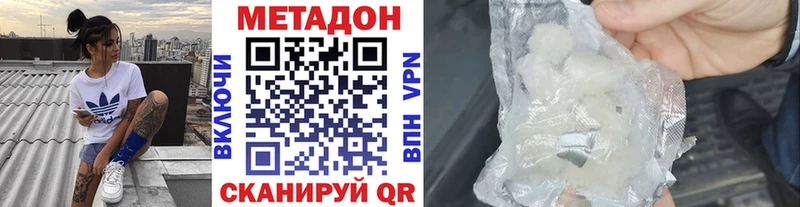 Метадон VHQ  цены наркотик  Донской 