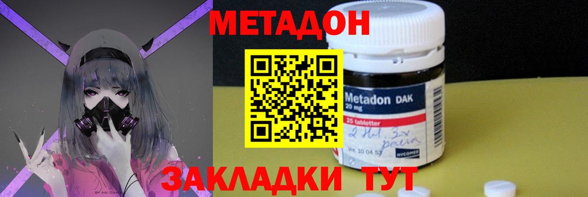 МЕТАДОН белоснежный Донской