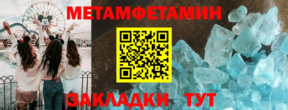 МЕТАМФЕТАМИН мет  МЕТАМФЕТАМИН мет  Вход с VPN  Донской 