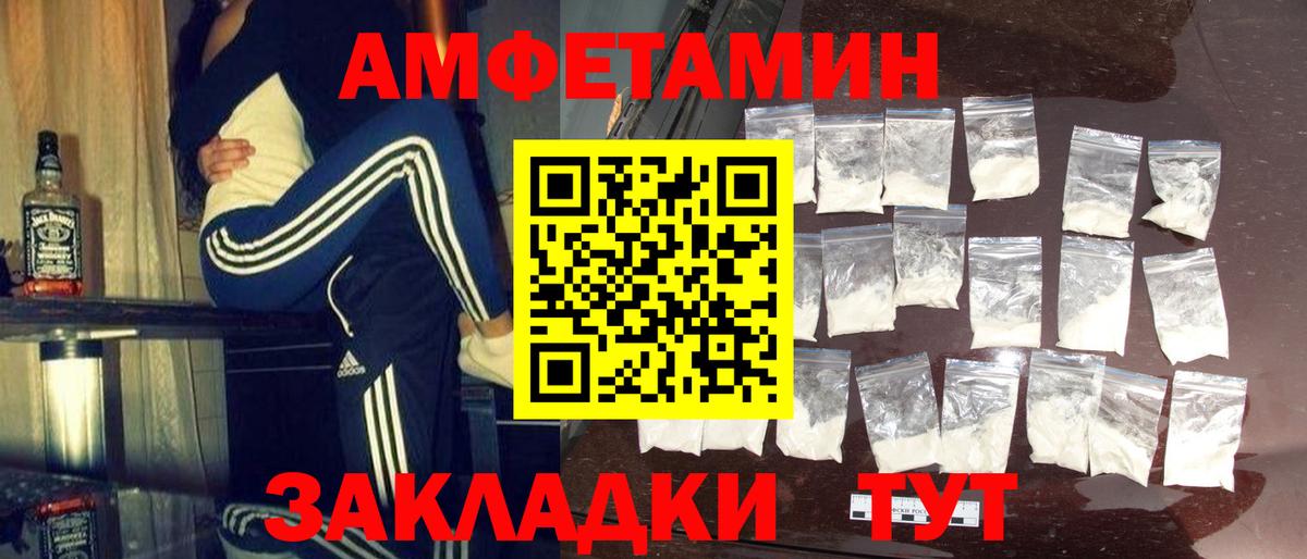 МЕТАМФЕТАМИН винт Донской
