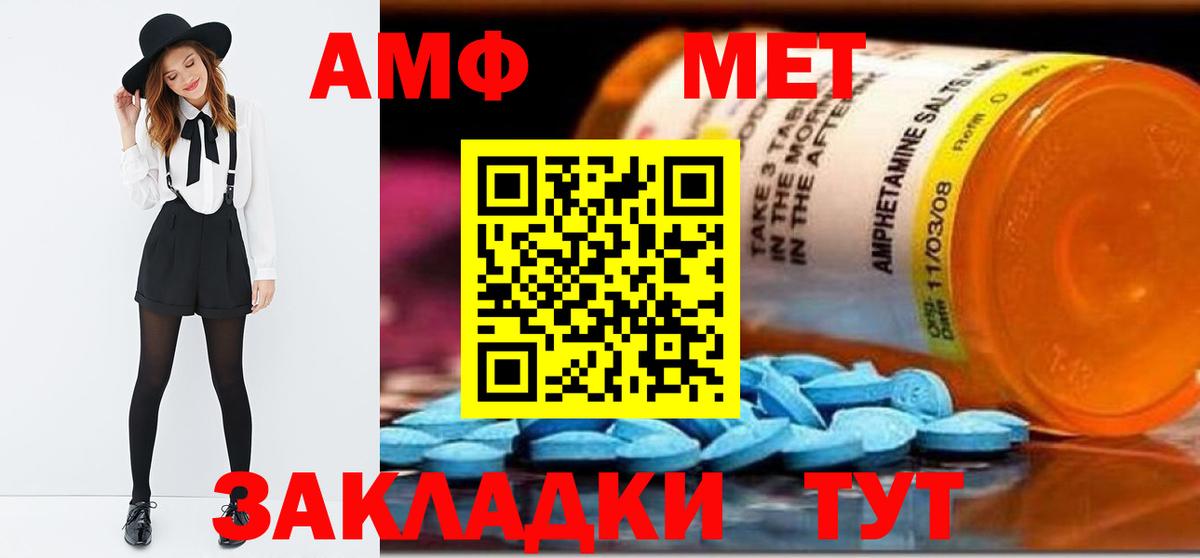 МЕТАМФЕТАМИН витя  Донской 