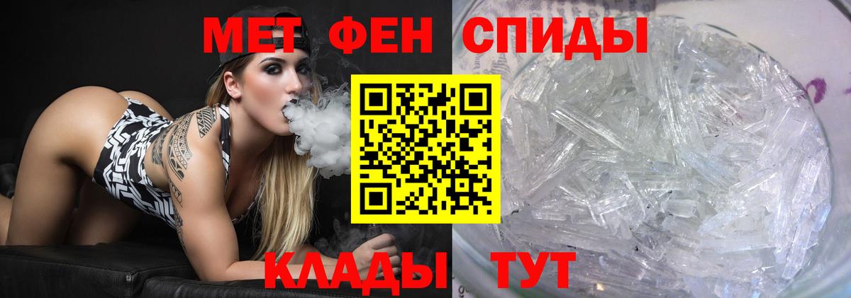 Метамфетамин кристалл Донской