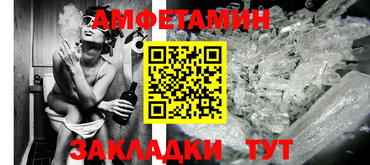 Амфетамин Донской