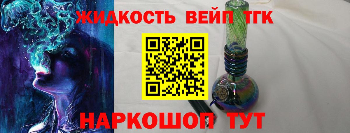 ТГК вейп  Вход с VPN  Донской 